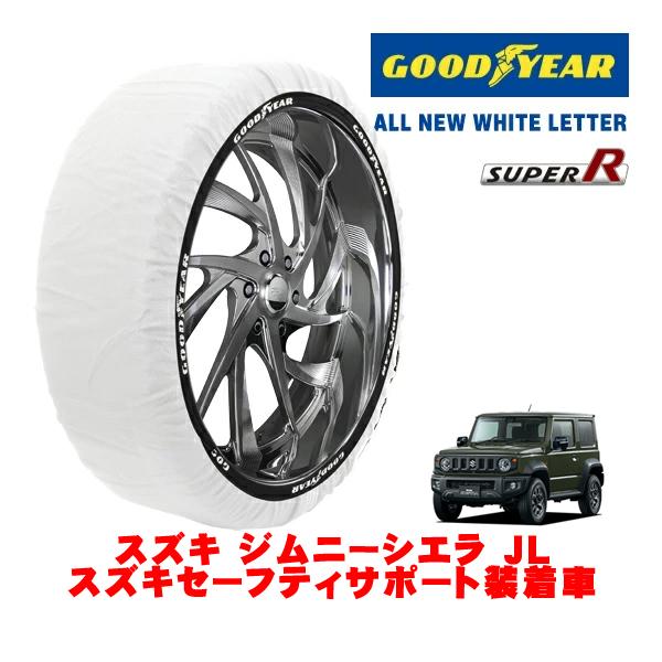 GOODYEAR 正規 グッドイヤー スノーソックス 布製 非金属 タイヤチェーン SUPER R / XLサイズ 195/80R15 スズキ ジムニーシエラ 