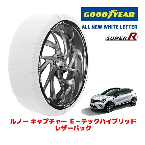 GOODYEAR 正規品 グッドイヤー スノーソックス 布製 非金属 タイヤチェーン SUPER R / XLサイズ 215/55R18 ルノー キャプチャー