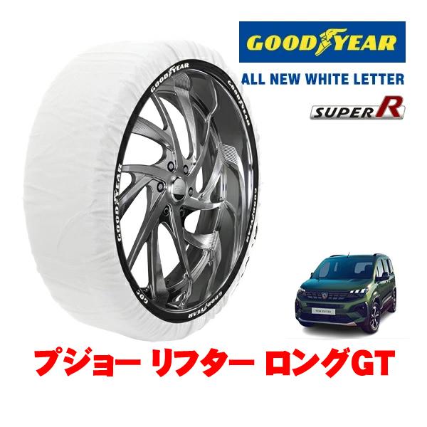 GOODYEAR 正規品 スノーソックス 布製 非金属 タイヤチェーン SUPER R / XLサイズ 215/60R17 プジョー リフター K9L ロングG