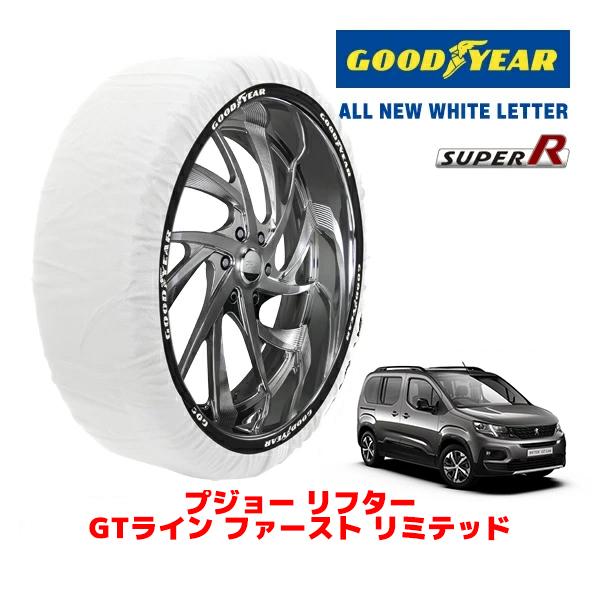 GOODYEAR 正規品 グッドイヤー スノーソックス 布製 非金属 タイヤチェーン SUPER R / XLサイズ 215/60R17 プジョー リフター K