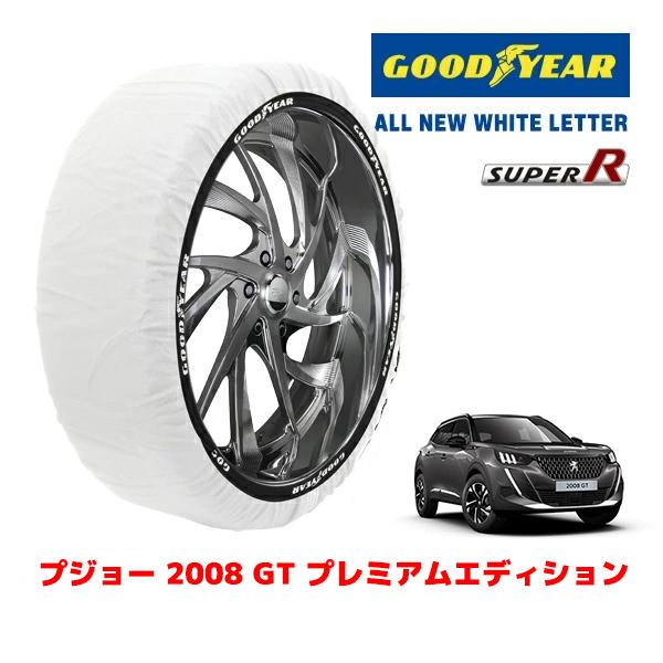 GOODYEAR 正規品 スノーソックス 布製 タイヤチェーン SUPER R / XLサイズ 215/60R17 プジョー 2008 P24 GT プレミアム