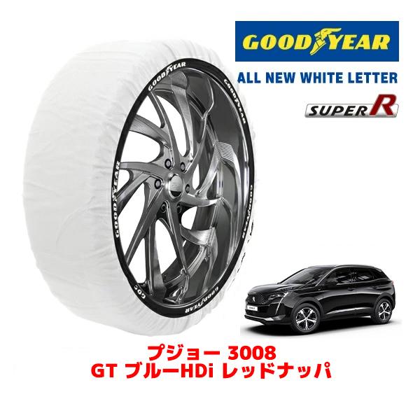 GOODYEAR 正規品 スノーソックス 布製 タイヤチェーン SUPER R / XLサイズ 225/55R18 プジョー 3008 P84 GT ブルーHD