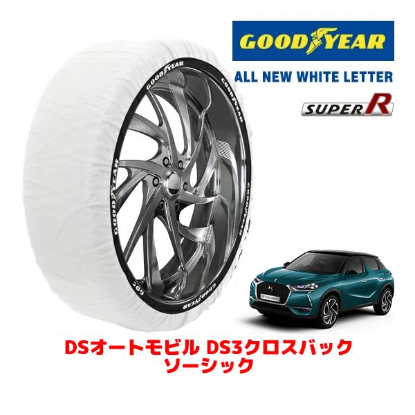 GOODYEAR 正規品 スノーソックス 布製 タイヤチェーン SUPER R / XLサイズ 215/60R17 DSオートモビルズ DS3クロスバック D3