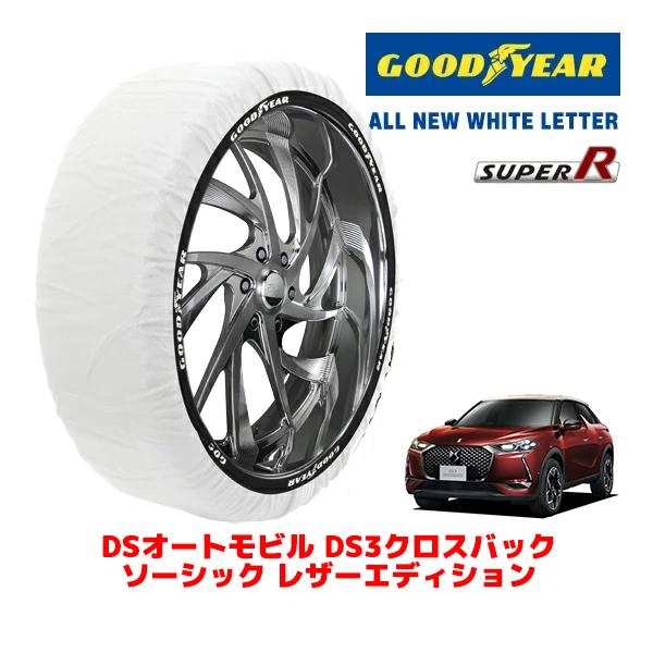 GOODYEAR 正規品 スノーソックス 布製 非金属 タイヤチェーン SUPER R / XLサイズ 215/60R17 DSオートモビルズ DS3クロスバッ