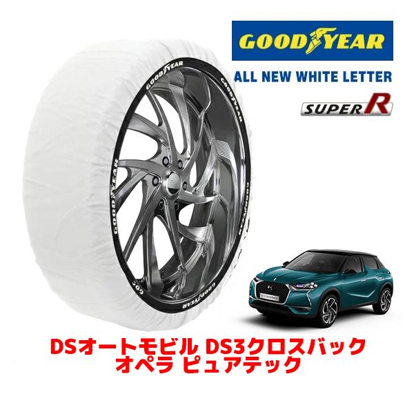 GOODYEAR 正規品 スノーソックス 布製 非金属 タイヤチェーン SUPER R / XLサイズ 215/55R18 DSオートモビルズ DS3クロスバッ