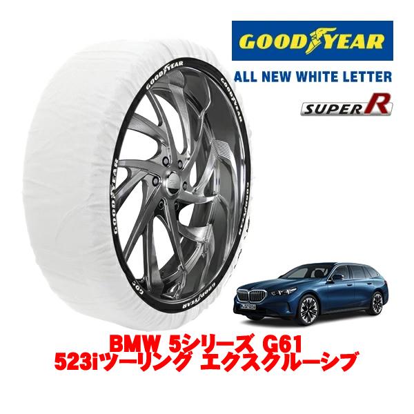 GOODYEAR 正規品 スノーソックス 布製 タイヤチェーン SUPER R / XLサイズ 225/55R18 BMW 5シリーズ G61 523iツーリン