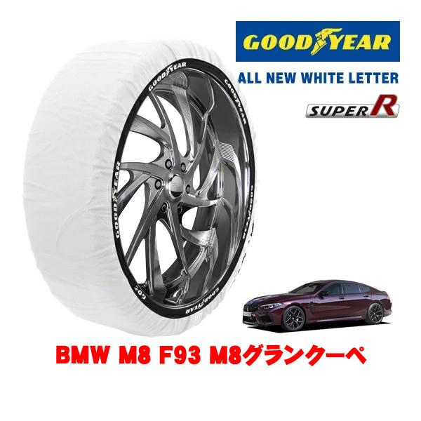 GOODYEAR 正規品 グッドイヤー スノーソックス 布製 非金属 タイヤチェーン SUPER R / XLサイズ 275/35R20 20インチ BMW M