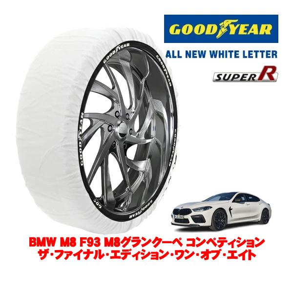 GOODYEAR 正規品 グッドイヤー スノーソックス 布製 非金属 タイヤチェーン SUPER R / XLサイズ 275/35R20 BMW M8 F93