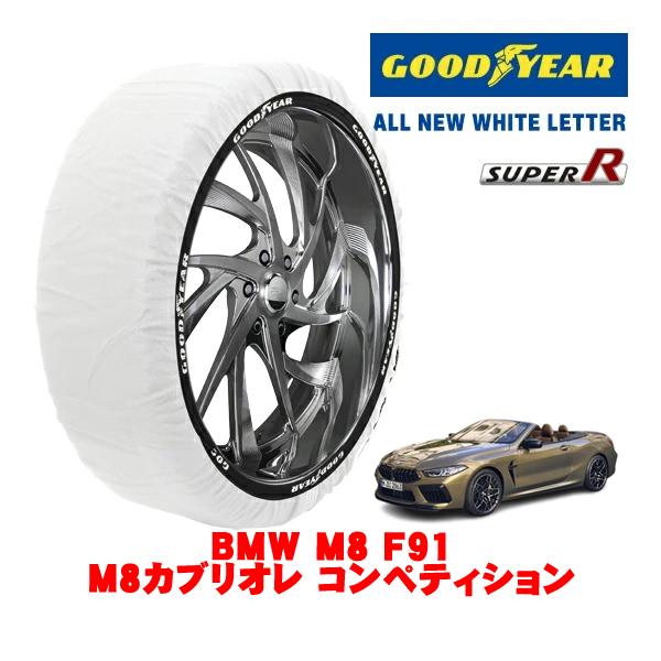 GOODYEAR 正規品 スノーソックス 布製 タイヤチェーン SUPER R / XLサイズ 275/35R20 BMW M8 F91 M8カブリオレ コンペ