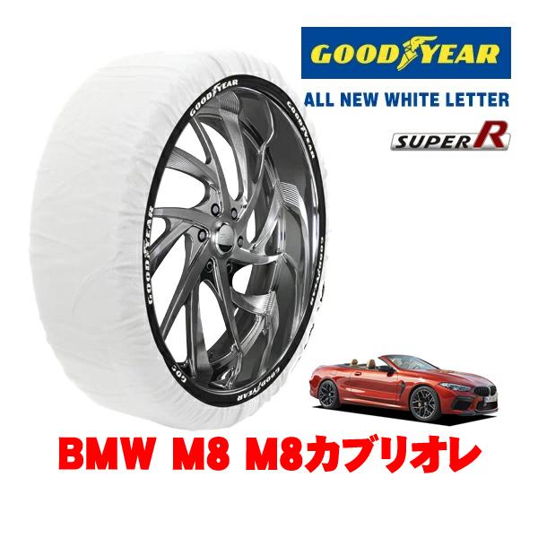 GOODYEAR 正規品 スノーソックス 布製 非金属 タイヤチェーン SUPER R / XLサイズ 275/35R20 BMW M8 F92 / F91 M
