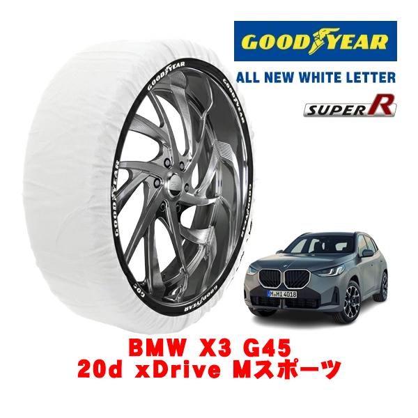 GOODYEAR 正規品 スノーソックス 布製 非金属 タイヤチェーン SUPER R / XLサイズ 245/50R19 BMW X3 G45 20d xDr