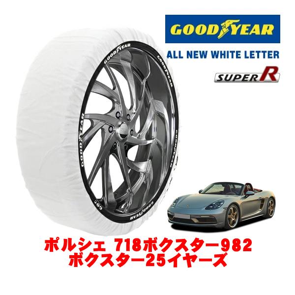 GOODYEAR 正規品 スノーソックス 布製 タイヤチェーン SUPER R / XLサイズ 265/35R20 ポルシェ 718ボクスター982 ボクスター