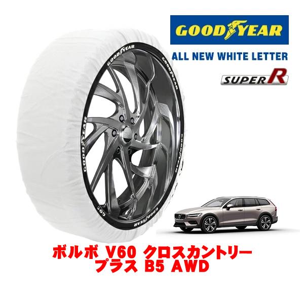 GOODYEAR 正規品 スノーソックス 布製 非金属 タイヤチェーン SUPER R / XLサイズ 215/55R18 ボルボ V60 クロスカントリー プ