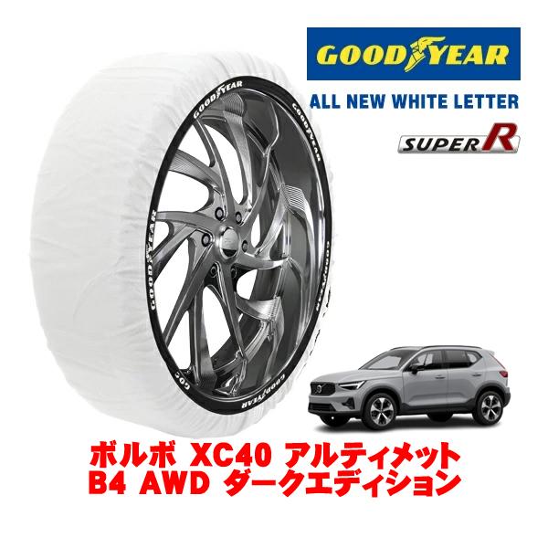 GOODYEAR 正規品 グッドイヤー スノーソックス 布製 非金属 タイヤチェーン SUPER R / XLサイズ 235/50R19 ボルボ XC40
