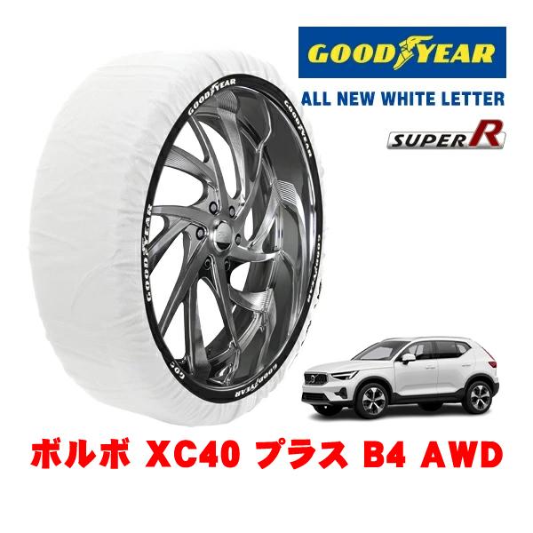 GOODYEAR 正規品 グッドイヤー スノーソックス 布製 非金属 タイヤチェーン SUPER R / XLサイズ 235/55R18 ボルボ XC40 プラ