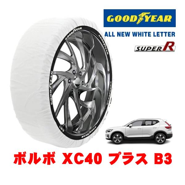 GOODYEAR 正規品 グッドイヤー スノーソックス 布製 非金属 タイヤチェーン SUPER R / XLサイズ 235/55R18 ボルボ XC40 プラ
