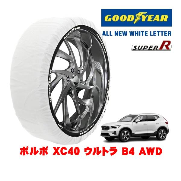 GOODYEAR 正規品 スノーソックス 布製 非金属 タイヤチェーン SUPER R / XLサイズ 235/50R19 ボルボ XC40 ウルトラ B4 A