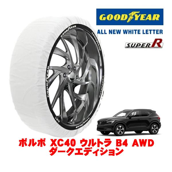 GOODYEAR 正規品 スノーソックス 布製 タイヤチェーン SUPER R / XLサイズ 235/50R19 ボルボ XC40 ウルトラ B4 AWD ダ