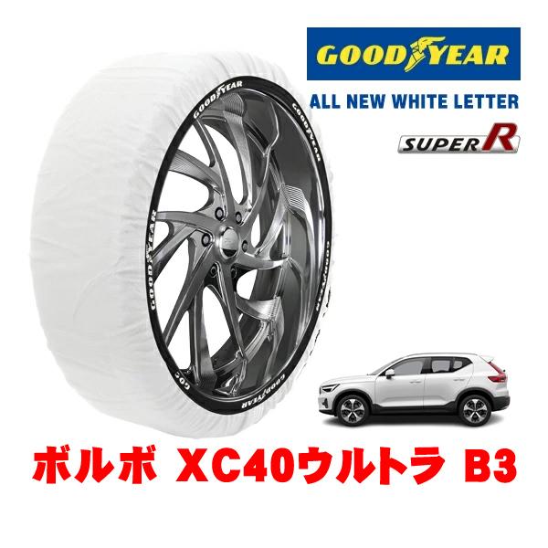 GOODYEAR 正規品 グッドイヤー スノーソックス 布製 非金属 タイヤチェーン SUPER R / XLサイズ 235/55R18 ボルボ XC40 ウル