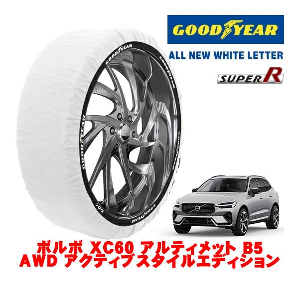 GOODYEAR 正規品 グッドイヤー スノーソックス 布製 非金属 タイヤチェーン SUPER R / XLサイズ 235/55R19 ボルボ XC60