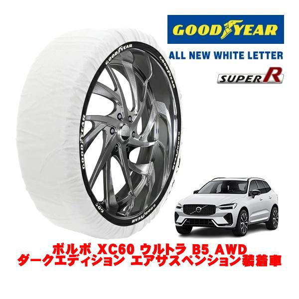 GOODYEAR 正規品 グッドイヤー スノーソックス 布製 非金属 タイヤチェーン SUPER R / XLサイズ 255/45R20 ボルボ XC60