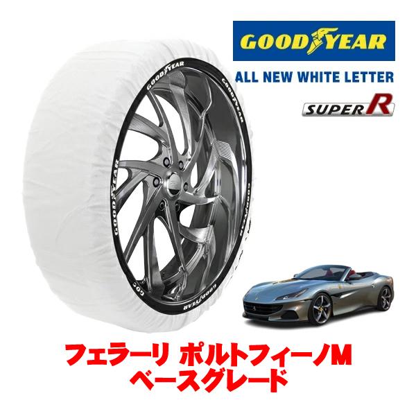 GOODYEAR 正規品 スノーソックス 布製 非金属 タイヤチェーン SUPER R / XLサイズ 285/35R20 フェラーリ ポルトフィーノM ベース