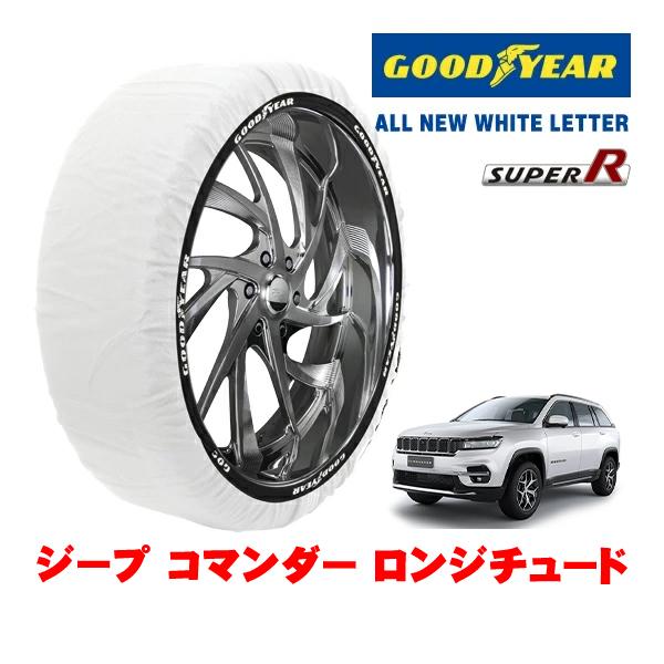 GOODYEAR 正規品 スノーソックス 布製 非金属 タイヤチェーン SUPER R / XLサイズ 235/55R18 ジープ コマンダー ロンジチュード 