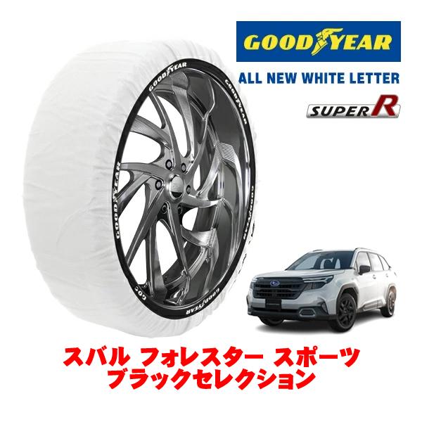 GOODYEAR 正規 グッドイヤー スノーソックス 布製 非金属 タイヤチェーン SUPER R / XLサイズ 225/55R18 スバル フォレスター S