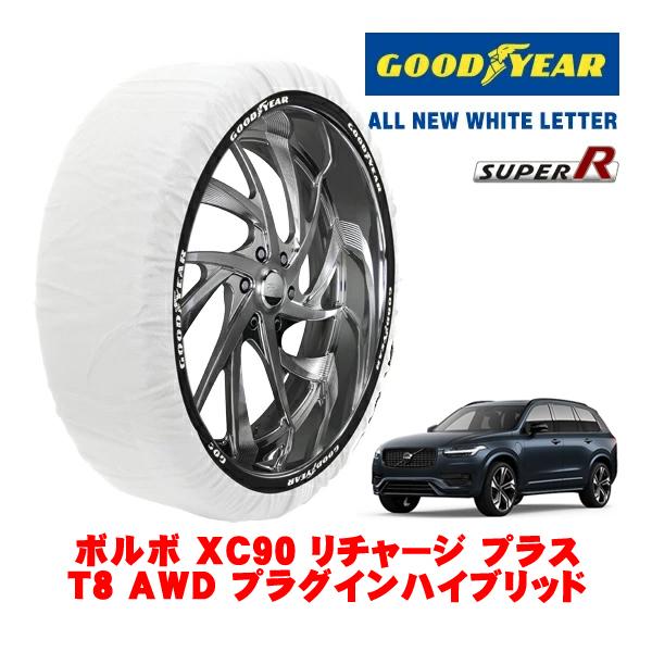 GOODYEAR 正規品 グッドイヤー スノーソックス 布製 非金属 タイヤチェーン SUPER R / XLサイズ 235/55R19 ボルボ XC90 LB