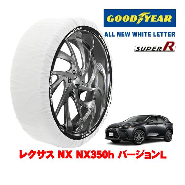 GOODYEAR 正規品 スノーソックス 布製 非金属 タイヤチェーン SUPER R / XLサイズ 235/50R20 レクサス NX 20系 NX350h