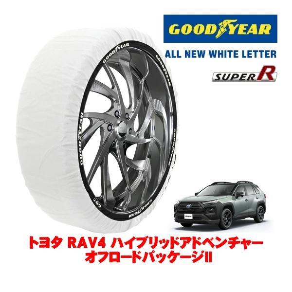 GOODYEAR 正規 グッドイヤー スノーソックス 布製 非金属 タイヤチェーン SUPER R / XLサイズ 225/60R18 トヨタ RAV4 50系