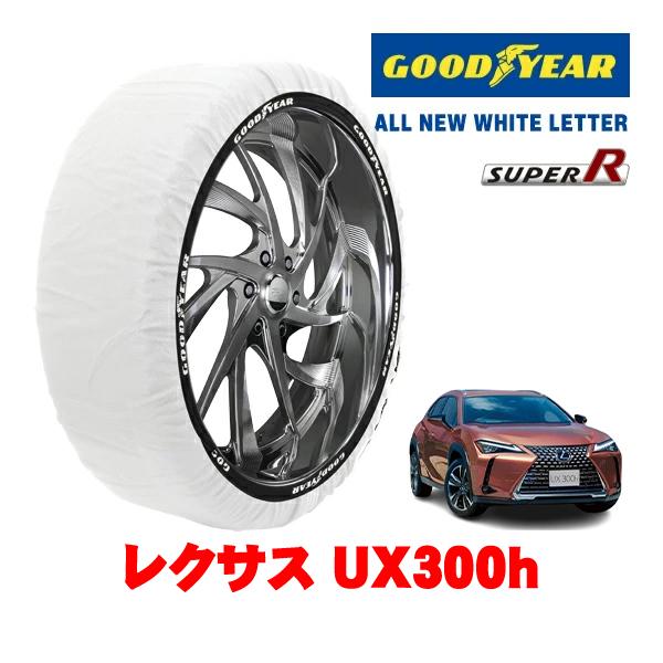 GOODYEAR 正規品 グッドイヤー スノーソックス 布製 非金属 タイヤチェーン SUPER R / XLサイズ 215/60R17 レクサス UX 10系