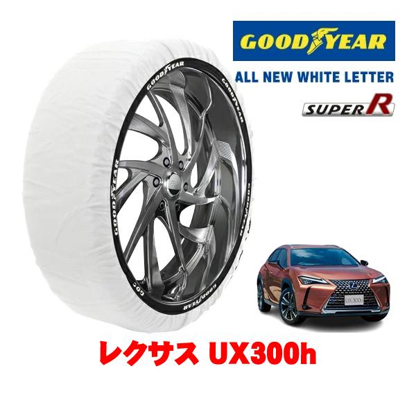 GOODYEAR 正規品 グッドイヤー スノーソックス 布製 非金属 タイヤチェーン SUPER R / XLサイズ 215/60R17 レクサス UX 10系