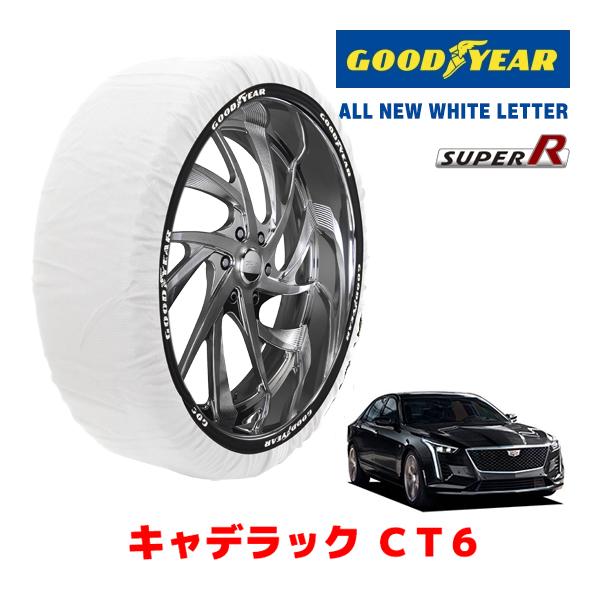GOODYEAR 正規品 スノーソックス 布製 タイヤチェーン SUPER R / XLサイズ キャデラック CT6/プラチナム / ABA-O1SL 245/