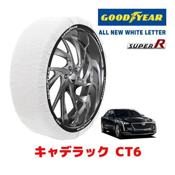 GOODYEAR 正規品 スノーソックス 布製 タイヤチェーン SUPER R / XLサイズ キャデラック CT6 / ABA-O1SL タイヤ： 245/4