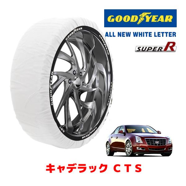 GOODYEAR 正規品 スノーソックス 布製 タイヤチェーン SUPER R / XLサイズ キャデラック CTS/3.6プレミアム / ABA-X322B 