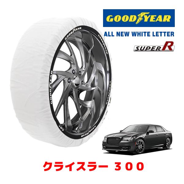 GOODYEAR 正規品 スノーソックス 布製 タイヤチェーン SUPER R / XLサイズ クライスラー 300/SRT8 / LX36 245/45R20