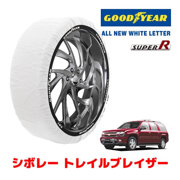 GOODYEAR 正規品 スノーソックス 布製 タイヤチェーン SUPER R / XLサイズ シボレー トレイルブレイザー/EXT LT / GH-T370L