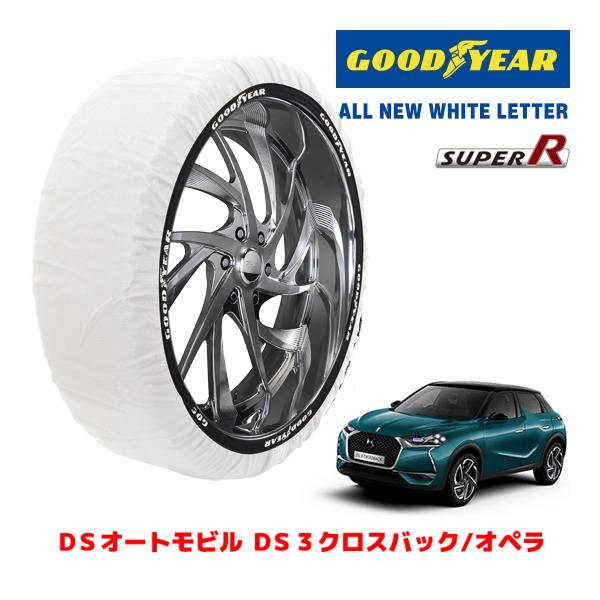 GOODYEAR 正規品 スノーソックス 布製 タイヤチェーン SUPER R / XL DSオートモビル DS3クロスバック/オペラ / 5BA-D34HN0