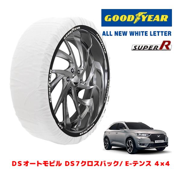 GOODYEAR 正規品 スノーソックス 布製 タイヤチェーン SUPER R / XLサイズ DSオートモビル DS7クロスバック/ E-テンス 4x4 23