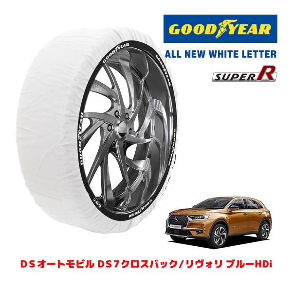 GOODYEAR 正規品 スノーソックス 布製 タイヤチェーン SUPER R / XLサイズ DSオートモビル DS7クロスバック/ リヴォリ 235/45R