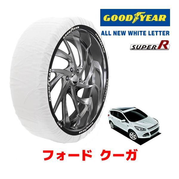 GOODYEAR 正規品 スノーソックス 布製 タイヤチェーン SUPER R / XLサイズ フォード クーガ / ABA-WF0M9M 235/55R17 