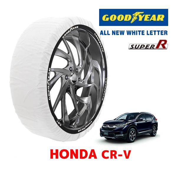GOODYEAR 正規品 スノーソックス 布製 タイヤチェーン SUPER R / XLサイズ ホンダ CR-V　RT系 RT5 タイヤサイズ： 235/60R
