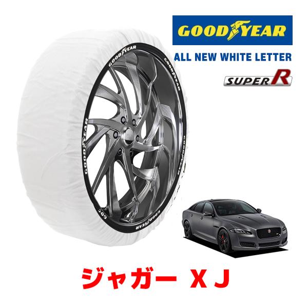 GOODYEAR 正規品 スノーソックス 布製 タイヤチェーン SUPER R / XLサイズ ジャガー XJ/オートバイオグラフィー LWB CBA-J24M