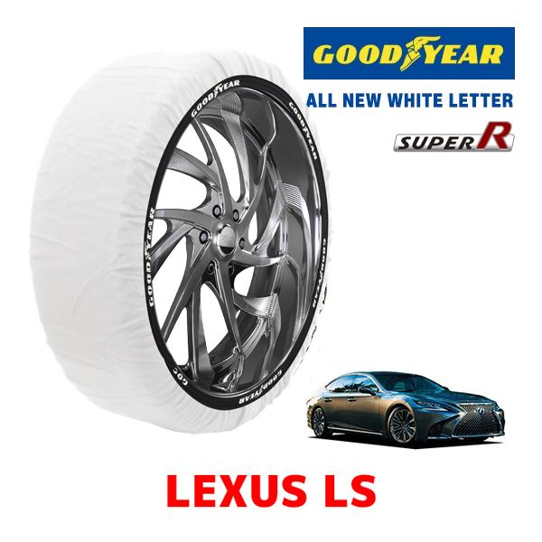 GOODYEAR 正規品 スノーソックス 布製 タイヤチェーン SUPER R / XLサイズ レクサス LS/ハイブリッド / GVF50 タイヤサイズ： 2
