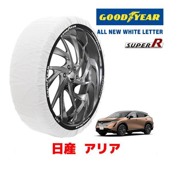 グッドイヤー（GOODYEAR） 正規品 スノーソックス 布製 タイヤチェーン