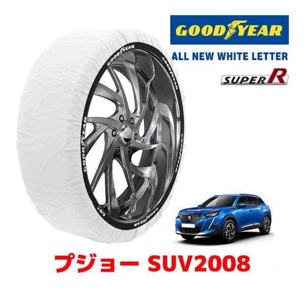 GOODYEAR 正規品 スノーソックス 布製 タイヤチェーン SUPER R / XLサイズ PEUGEOT プジョー SUV 2008 / 5BA-P24H