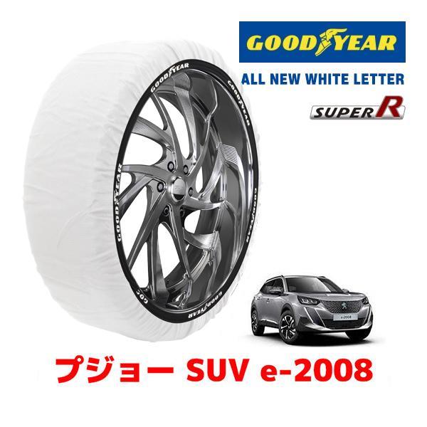GOODYEAR 正規品 スノーソックス 布製 タイヤチェーン SUPER R / XLサイズ PEUGEOT プジョー SUV e-2008 ZAA-P24Z