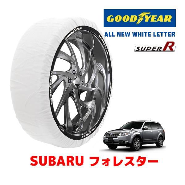 GOODYEAR 正規品 スノーソックス 布製 タイヤチェーン SUPER R / XLサイズ スバル フォレスター FORESTER SH系 / SH5 21