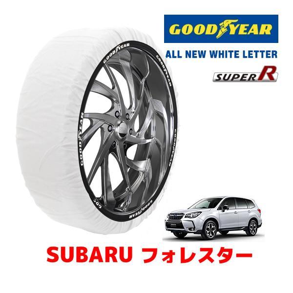 GOODYEAR 正規品 スノーソックス 布製 タイヤチェーン SUPER R / XLサイズ スバル フォレスター FORESTER SJ系 / SJ5 22